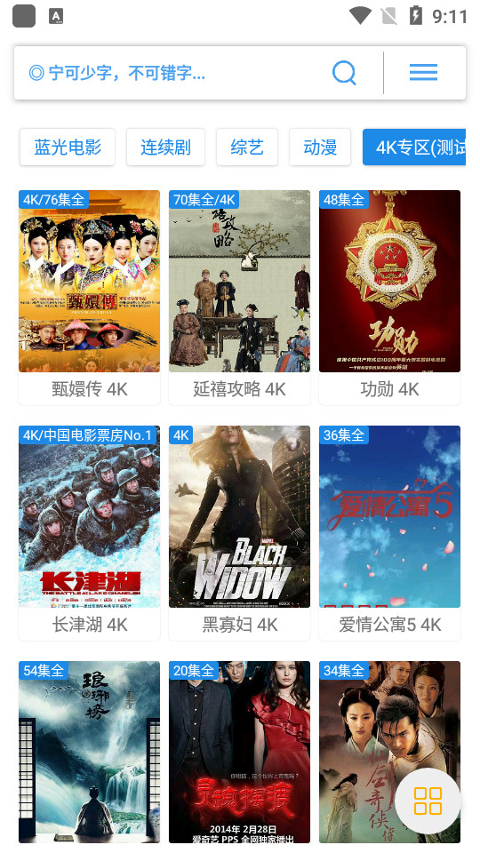 觅影客户端 v3.881