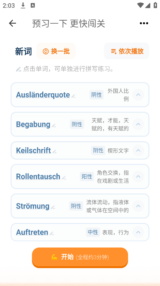 单词训练营app v1.15.1