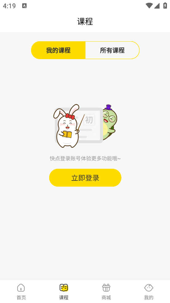 龟小兔写字官方版 v3.1.2