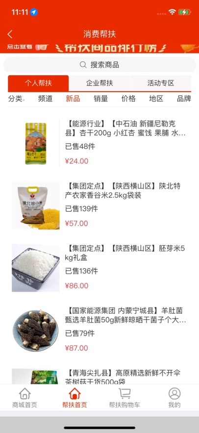 华能e购安卓下载 v4.0.8