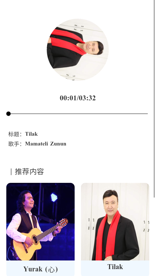 MunbarTV apk v1.0.0