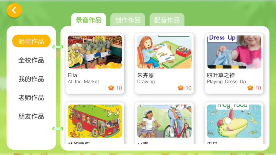 百思乐学app官方下载 v4.3.90.177034