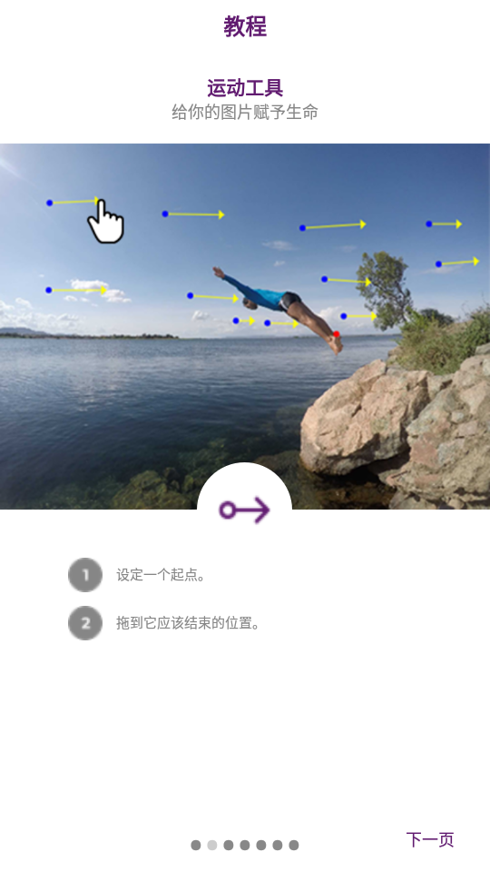 zoetropic安卓免费版 v1.5.75