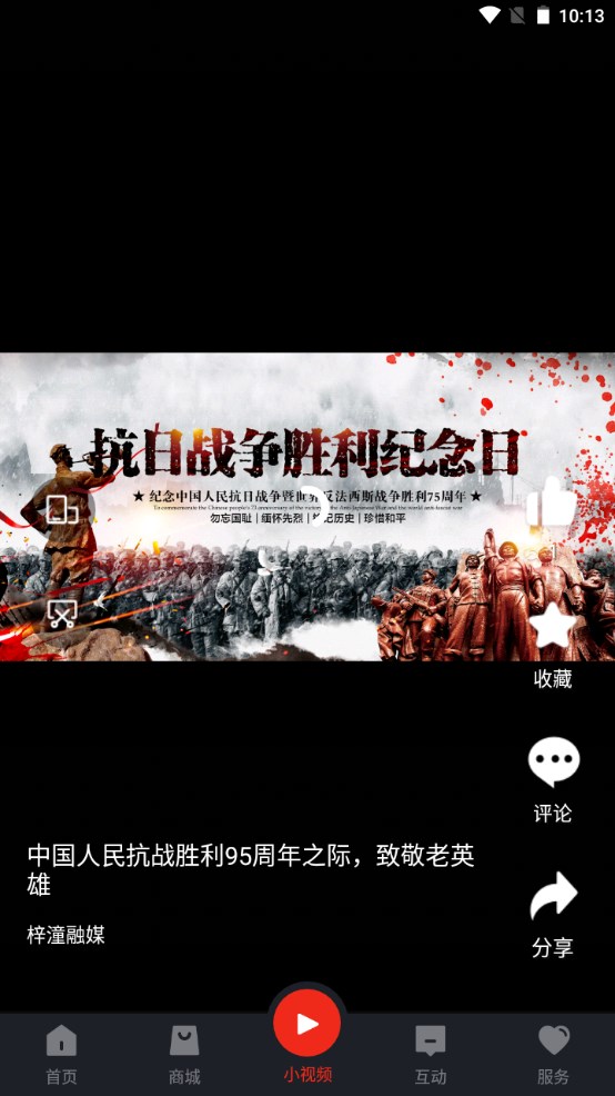 梓潼发布 6.2.0安卓版 v6.2.0