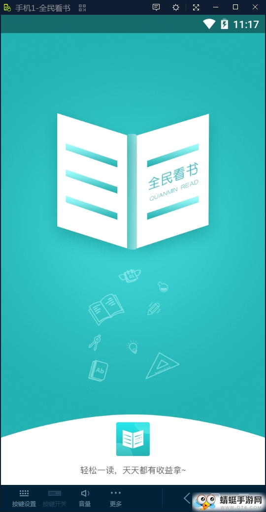 全民看书安卓版 1.0.1 v1.0.1