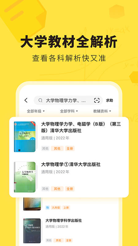 快对app下载安装 v6.38.0