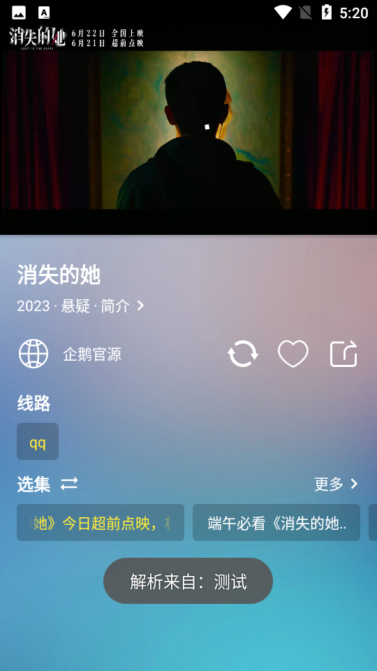 小柚子影视app v5.0.3