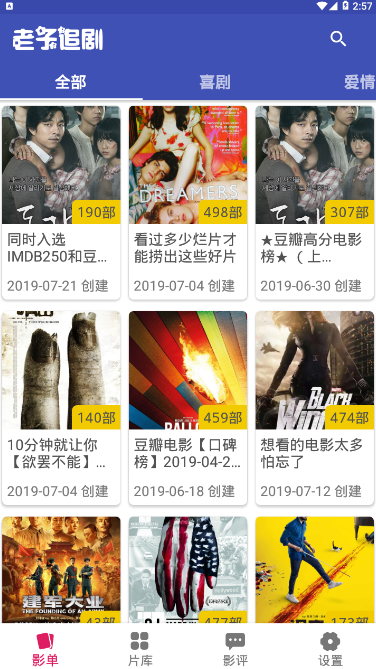 老子追剧免费版 v1.0.0