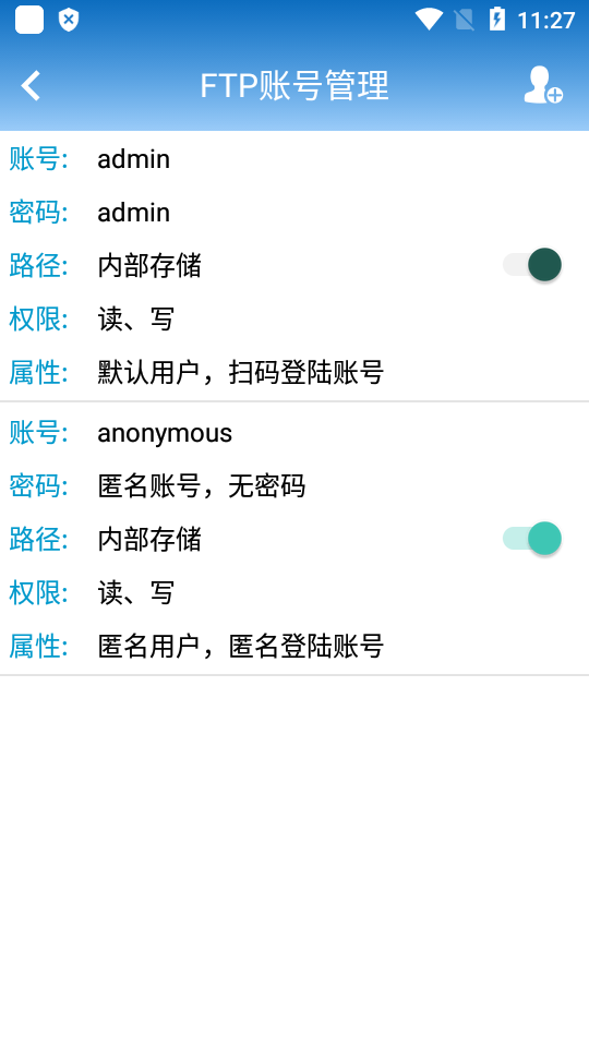 FTP文件快传最新版免费 v2.0.7