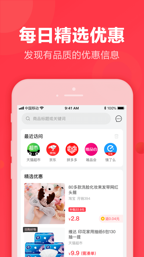 返还网app v9.9.1