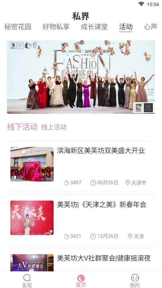 私界官方版 1.2.5安卓版 v1.2.5