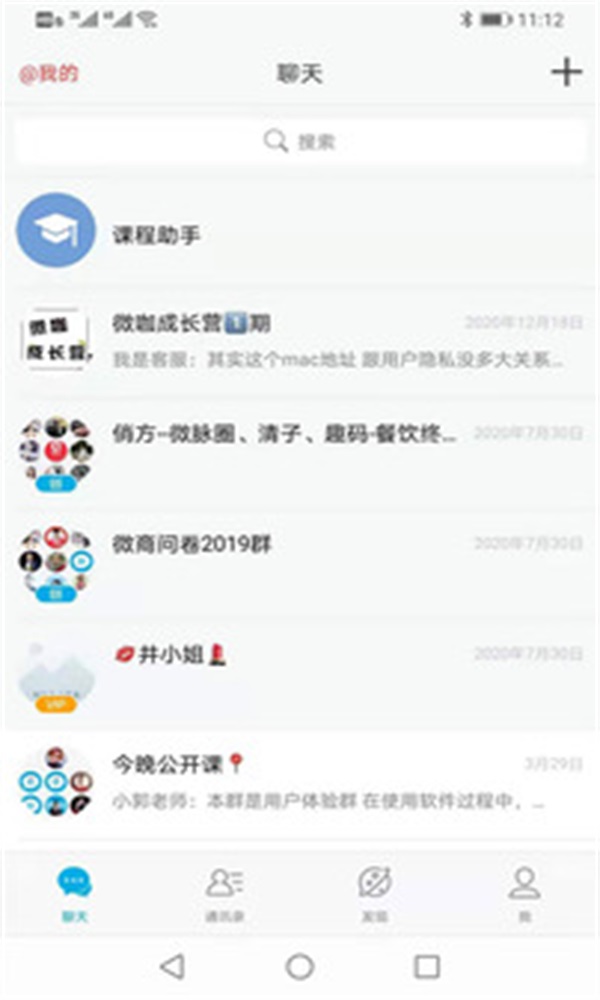 微脉圈安卓版 1.7.41最新版 v1.7.41