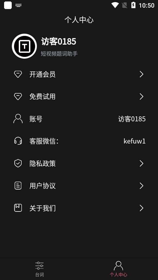 悬浮提词器大师 v1.4.0