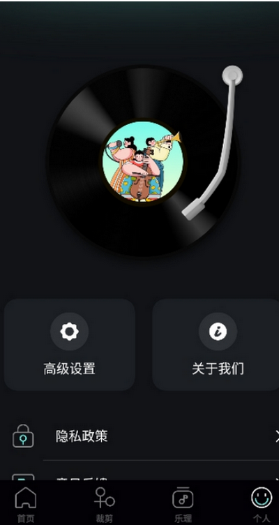 歌词适配助手app最新版 v1.1