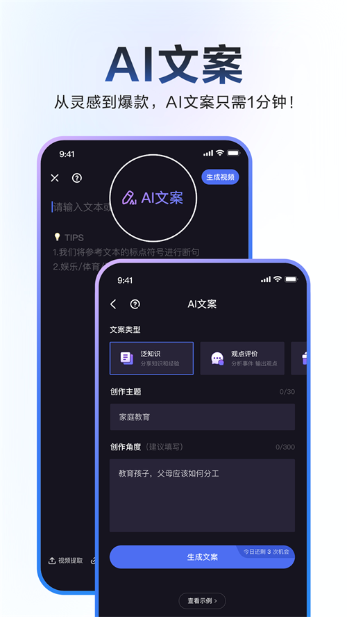 度加剪辑手机安卓版app v4.30.5.10