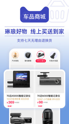 天猫养车app下载安装最新版 v3.8.8