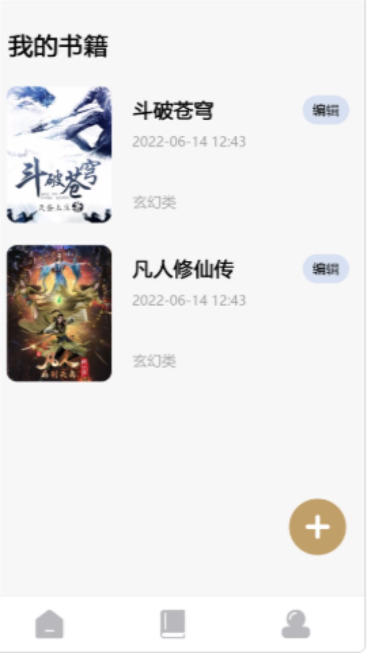全本小说阅读器 1.02安卓版 v1.02