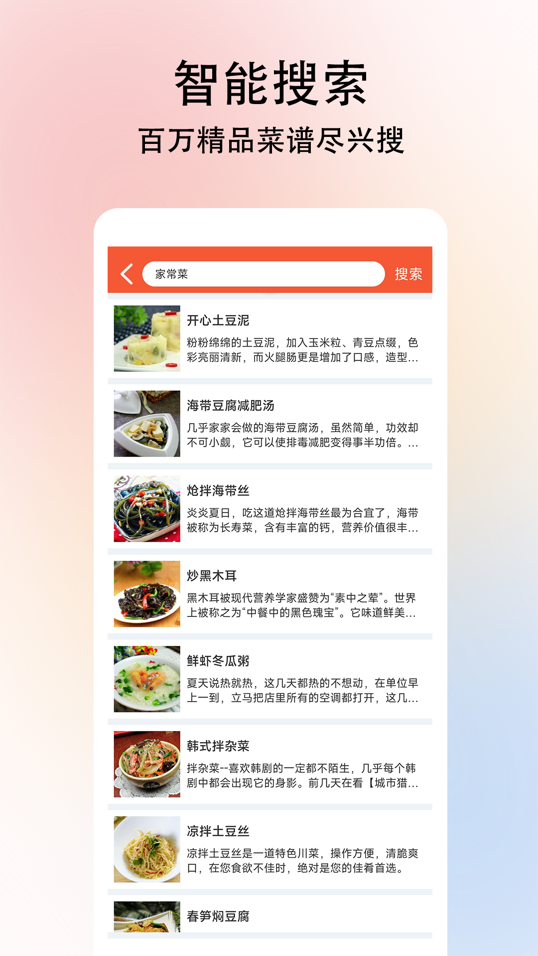 小白学做菜app下载 v4.1.1