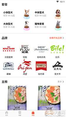宠物市场app宠物交易平台 v7.6.1
