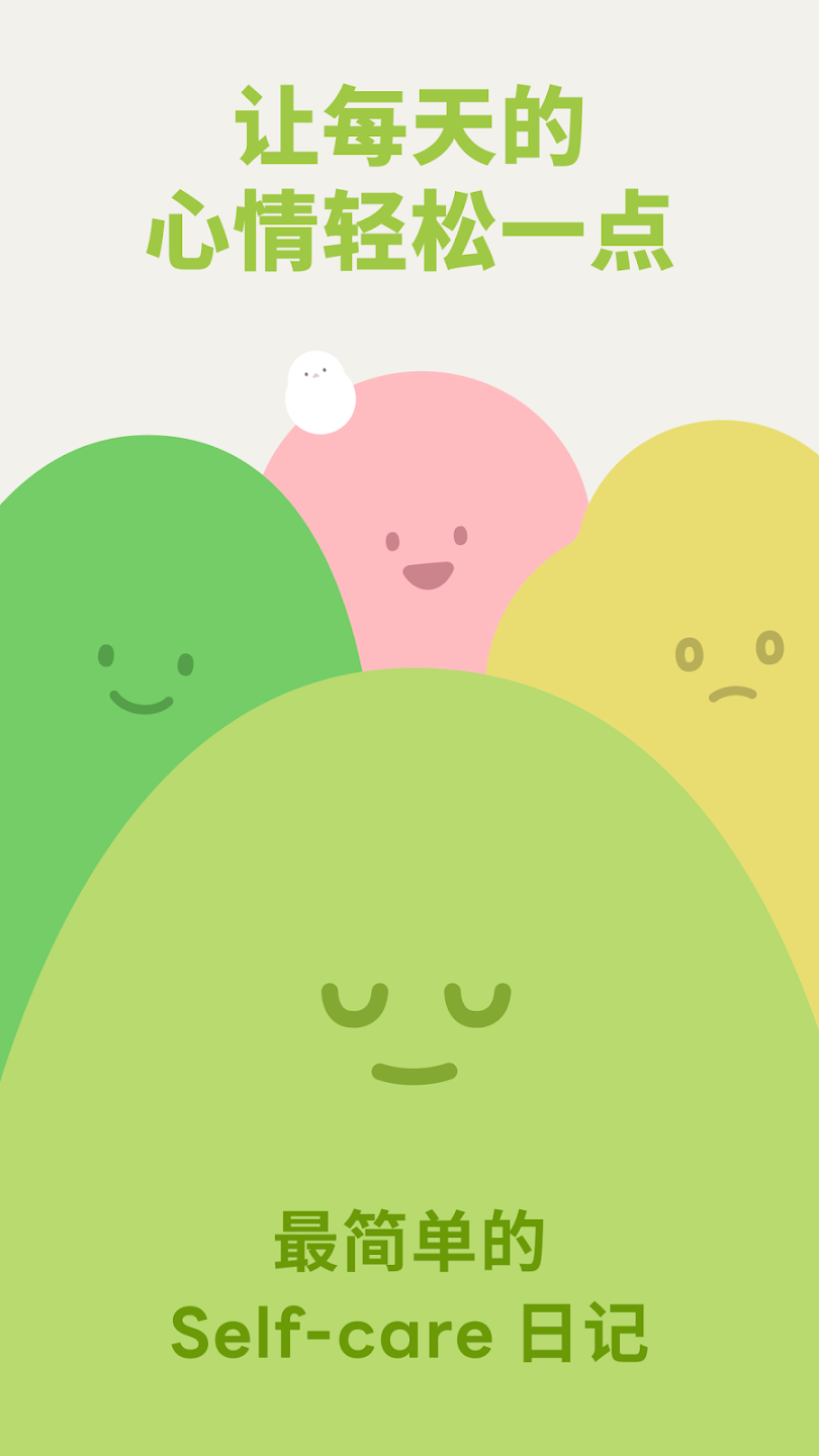 Mymory日记软件 v2.47