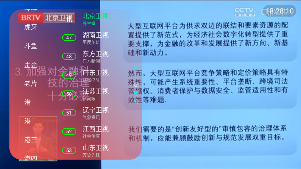 小黑TV官方版 v1.0.0