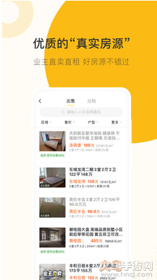 安家顾问app官方版 v4.0.1