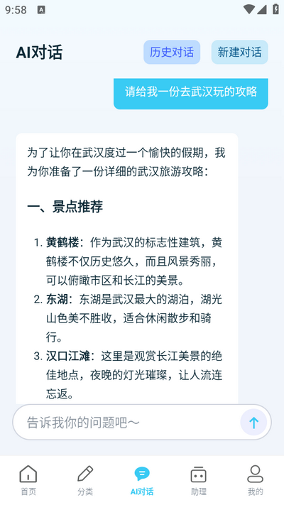 AI写作大全app手机最新版 AI写作大全app手机最新版