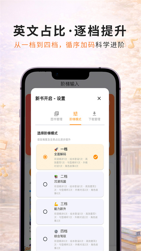 蜗牛阶梯输入app v1.0.24
