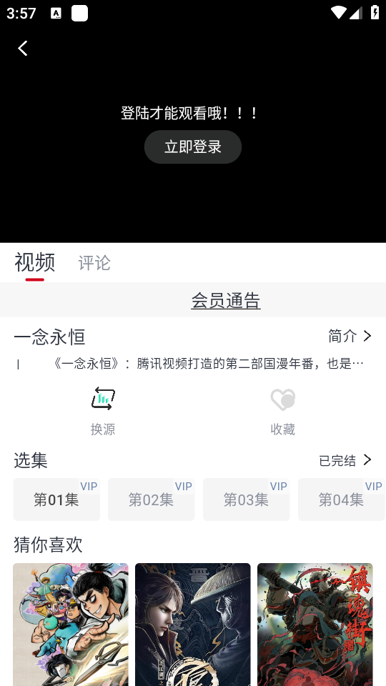看动漫app免费 v2.0.0