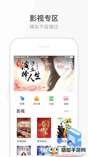 花生读书官方安卓版 1.0.6 v1.0.6