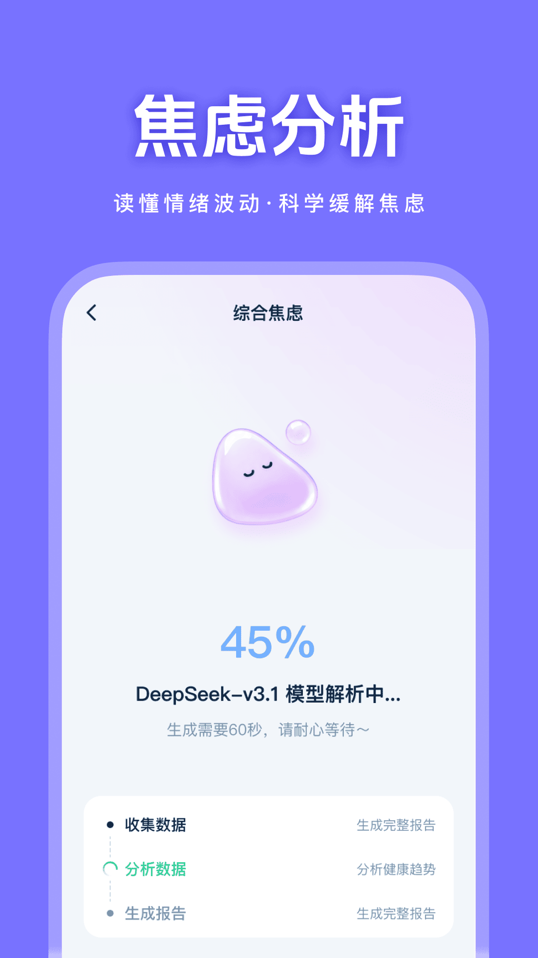 健康快照 v1.0.1