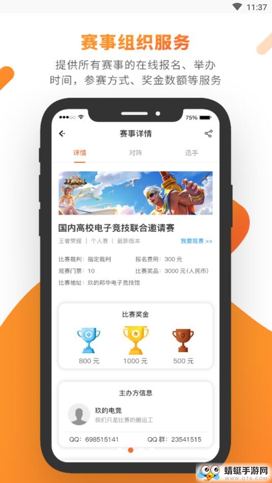 233电竞中心 1.6.8安卓版 v1.6.8