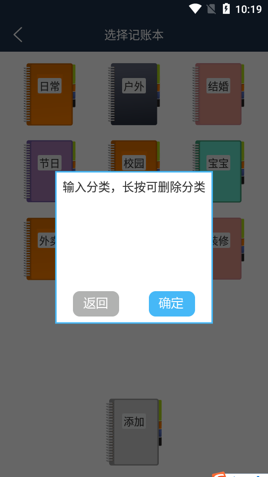 必记账APP v1.0.0