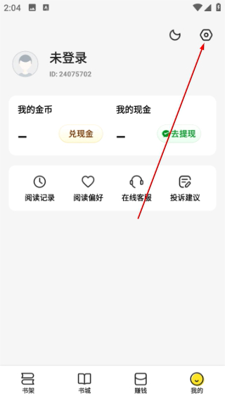 袋鼠阅读app正版 1.3.7 手机版 v1.3.7