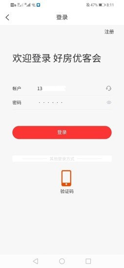 好房经纪人app v1.0