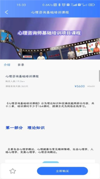 梦课在线app最新版 v1.3.1