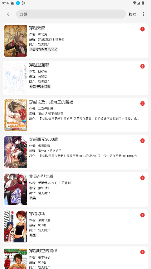 漫画屋app最新版本 1.3.2安卓版 v1.3.2