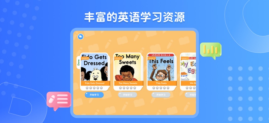 pollyclass学生端官方下载 v24.12.2