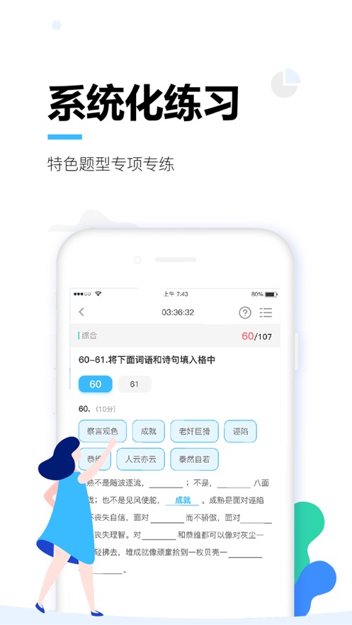 唐风课堂app下载 v2.0.0