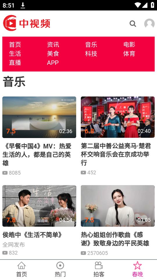 中视频自媒体app最新版 v2.0.70