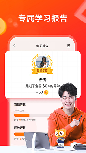 高途在线app v5.91.13