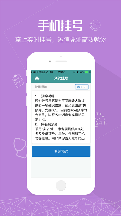 池州市人民医院 v1.4.8