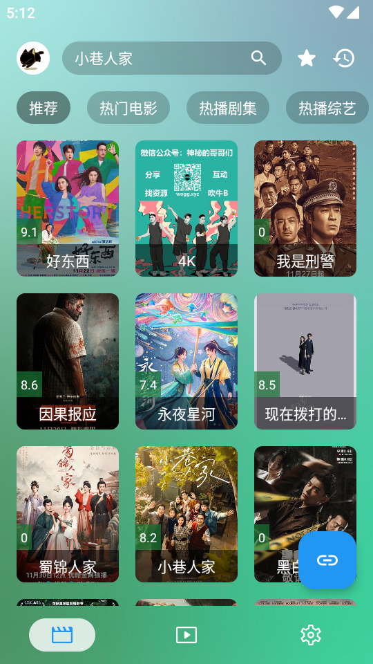 懒猫宝盒手机版 v3.2.9