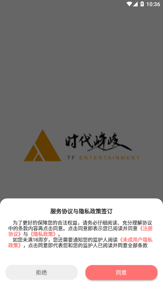 时代峰峻Fanclub1.3.1版本 v2.5.1