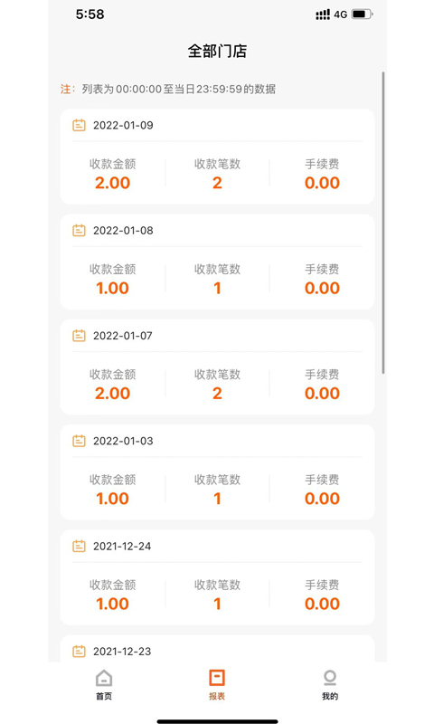 小利掌柜app v2.16.25