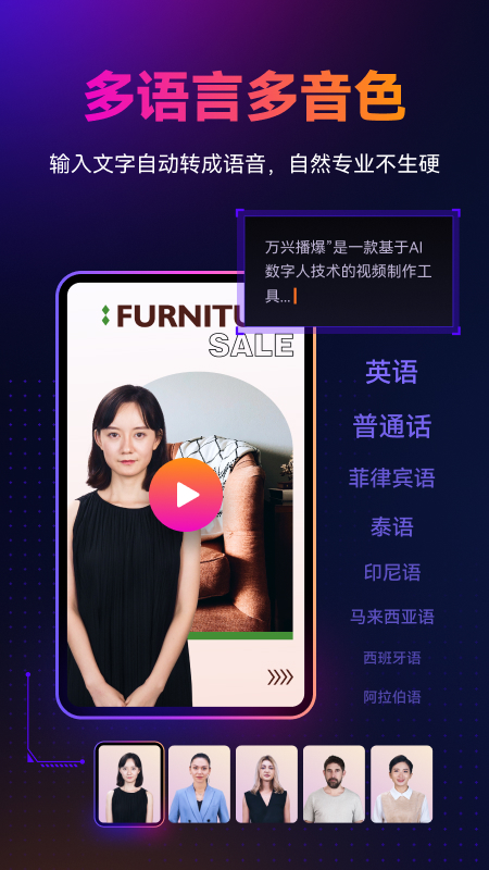 万兴播爆app官方 v1.9.31