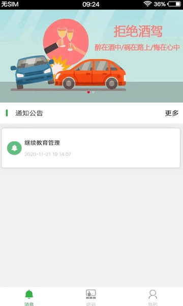 巨峰安培app考核系统 巨峰安培app考核系统