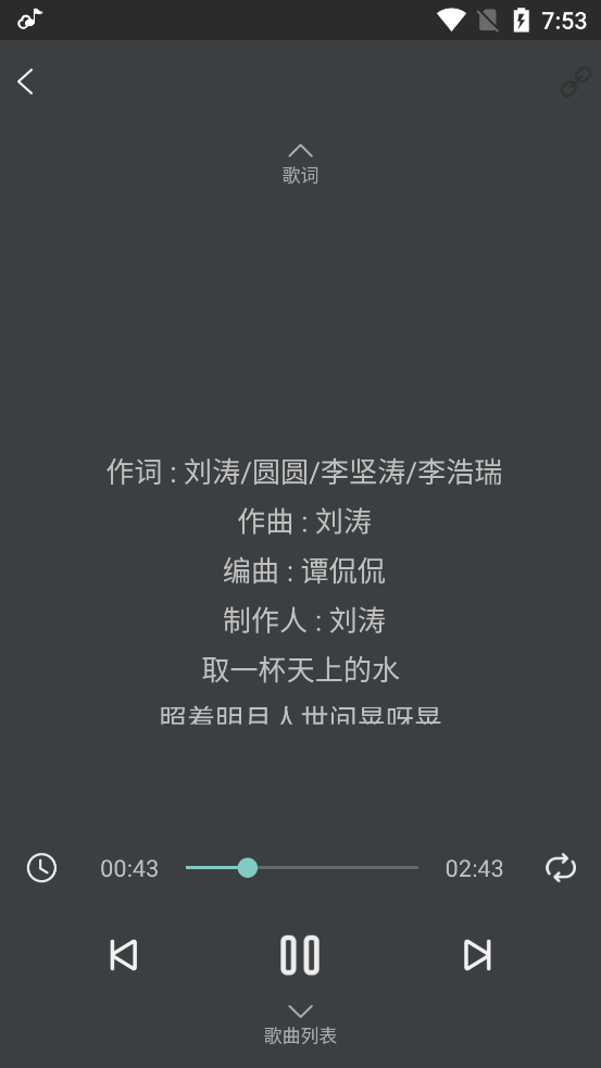 酷云音乐免费版 v1.1.0
