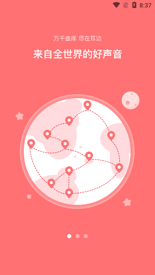 环宇音乐app v2.0