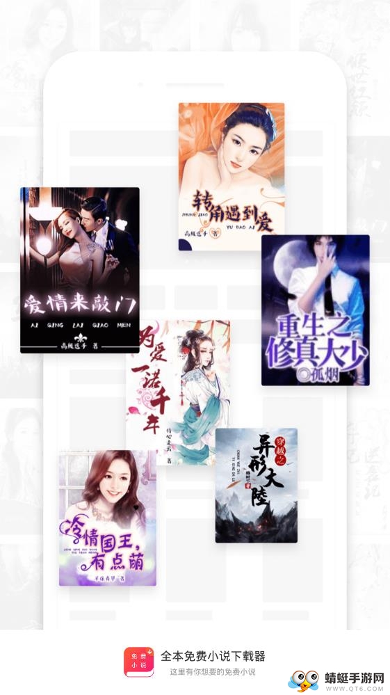 全本免费小说下载器 1.3.2最新版 v1.3.2